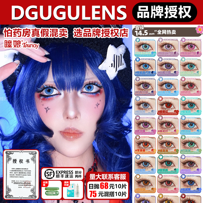 DGU授权丨千款花色任选