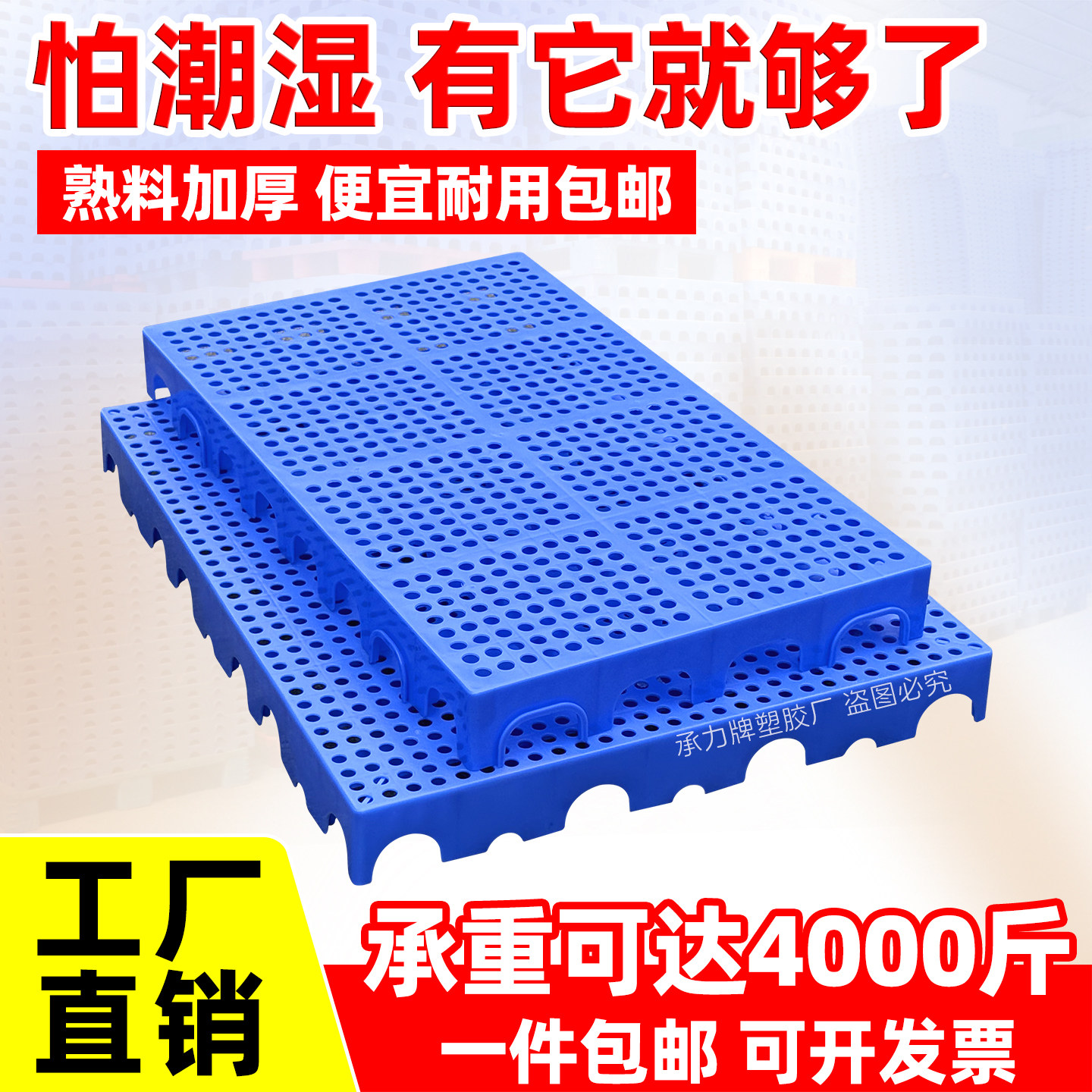 防潮板塑料垫板网格托盘快递驿站隔水防潮垫狗笼脚垫仓板物流垫板