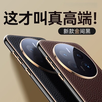适用于mate50pro手机壳新款真皮