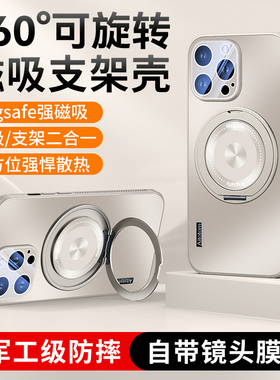 适用苹果15promax手机壳新款全包镜头iPhone15旋转支点支架苹果15pro散热plus简约max男15promagsafe磁吸支架