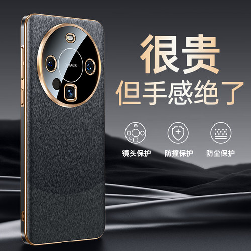华为mate70pro手机壳新款真皮