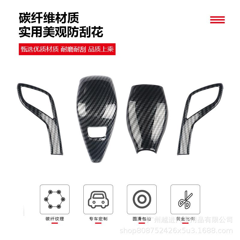 适用于20款3系330li 新X3碳纤纹档把头装饰排档盖改装保护套
