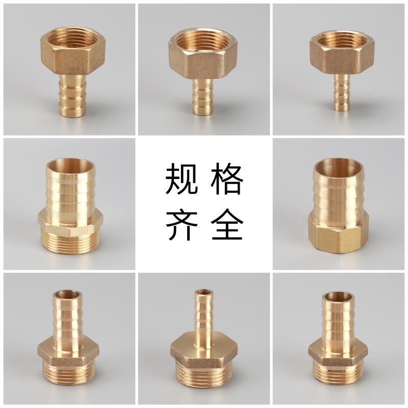 黄铜6分寸内外丝宝塔接头.2/.5/2寸转换内径8mm至38mm软管配件