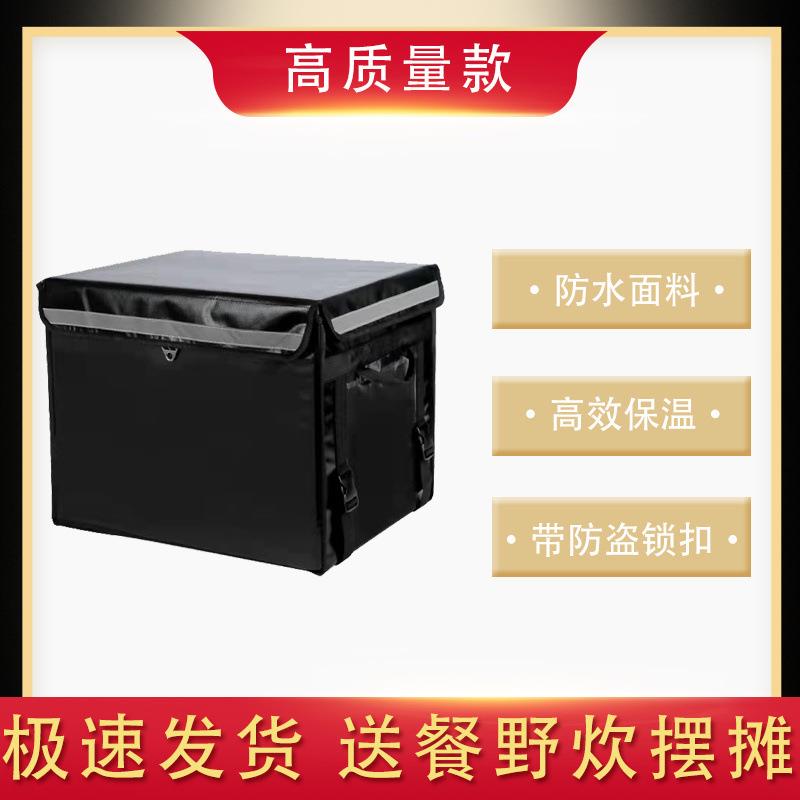 外卖箱送餐箱保温箱商用摆摊工作骑手装备大小号加厚车载配送冷藏