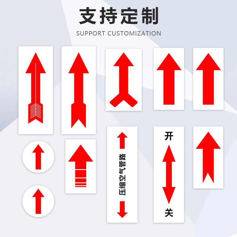 红色箭头标签不良品指示贴纸易粘次品小标识贴铜板不干胶箭头标签