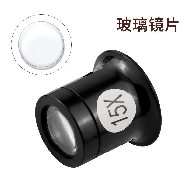 眼罩式目镜 修表工具适用放大镜 5倍 10倍 15X 20X 放大镜 寸镜