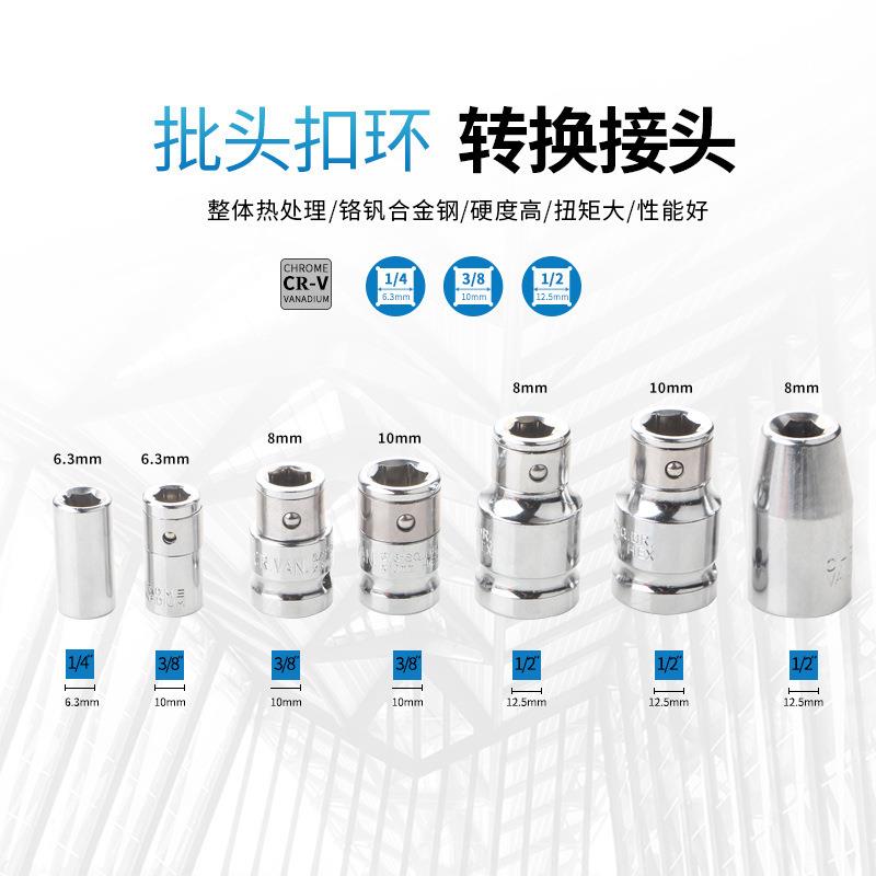 批头转换头套筒转接头弹套大中小飞扣环套筒H6.35/8/10mm旋具接