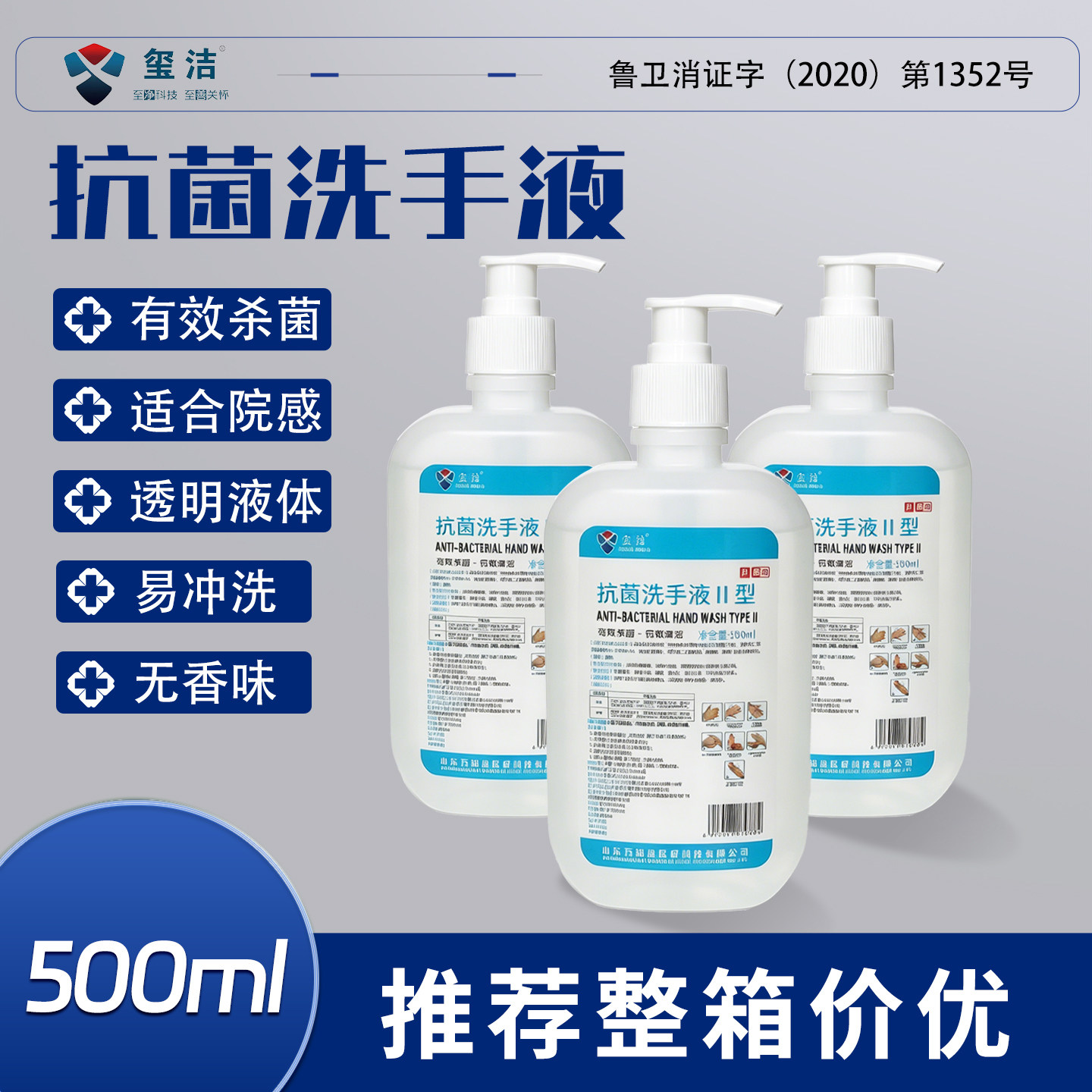 无色无味洗手液工厂医院酒店家用