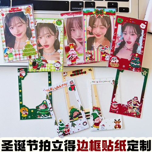 圣诞节拍立得边框贴纸定制卡通可爱相片围边设计纪念照片装饰贴画
