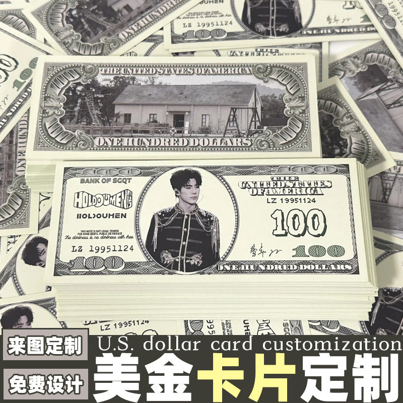 美金卡片定制高级感明星应援卡片设计送朋友礼物装饰贺卡代金券