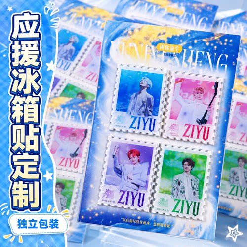 应援冰箱贴定制明星照片纪念邮票磁力贴设计演唱会物料周边磁吸贴