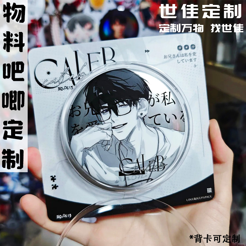 物料吧唧定制动漫二次元应援马口铁徽章设计DIY谷子周边胸章定做