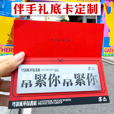 伴手礼底卡定制明星应援折页式邀请函贺卡结婚订婚答谢宴对折卡片