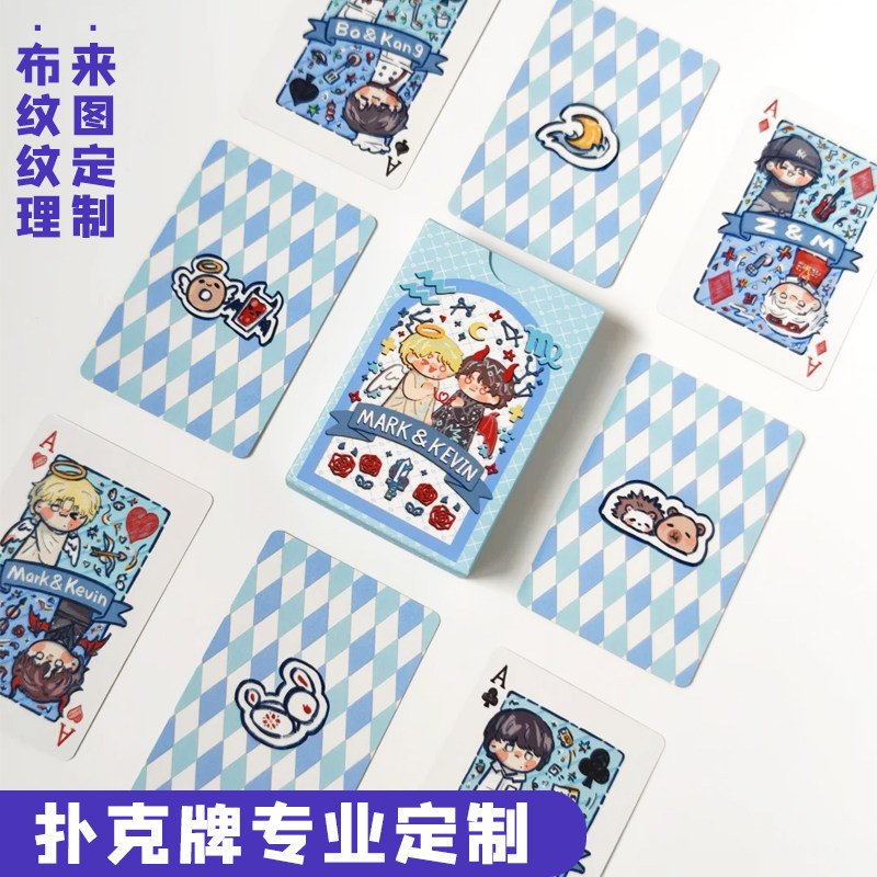 扑克牌专业定制应援周边桌游纸牌设计动漫二次元图案掼蛋卡牌制作图片