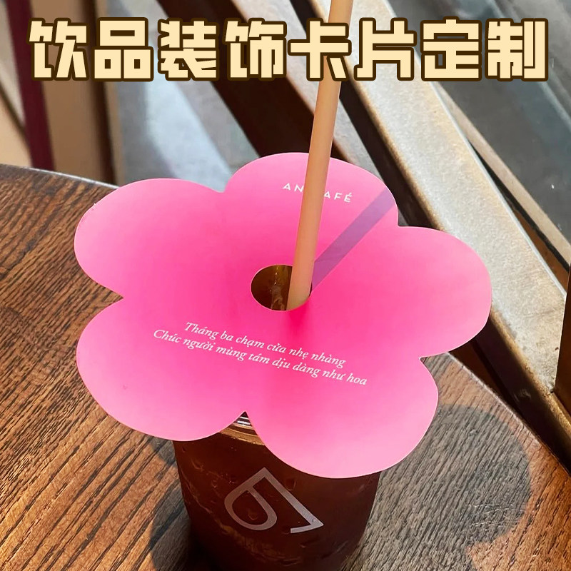 饮品装饰卡片定制饮料咖啡介绍硬卡纸设计奶茶杯logo宣传异形小卡
