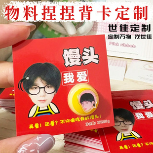 物料捏捏背卡定制明星爱豆应援底卡设计产品包装折页卡页眉卡定做