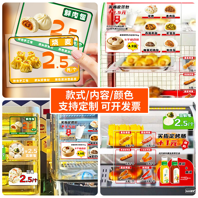 透明展示柜价格标签贴定制小吃便不干胶/标签