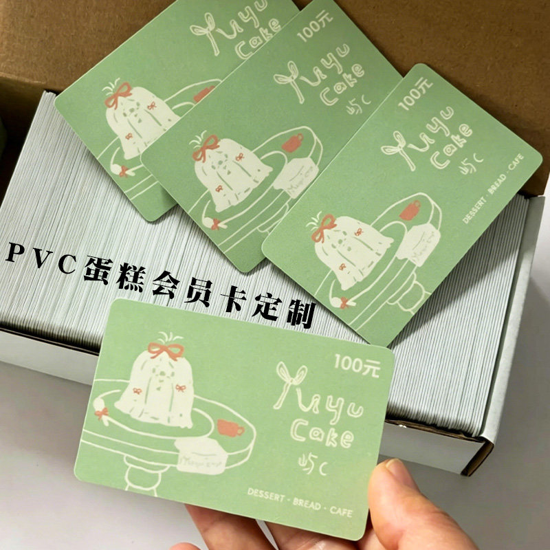 PVC蛋糕会员卡定制烘焙vip贵宾卡设计私房甜品拓客积分卡片定做