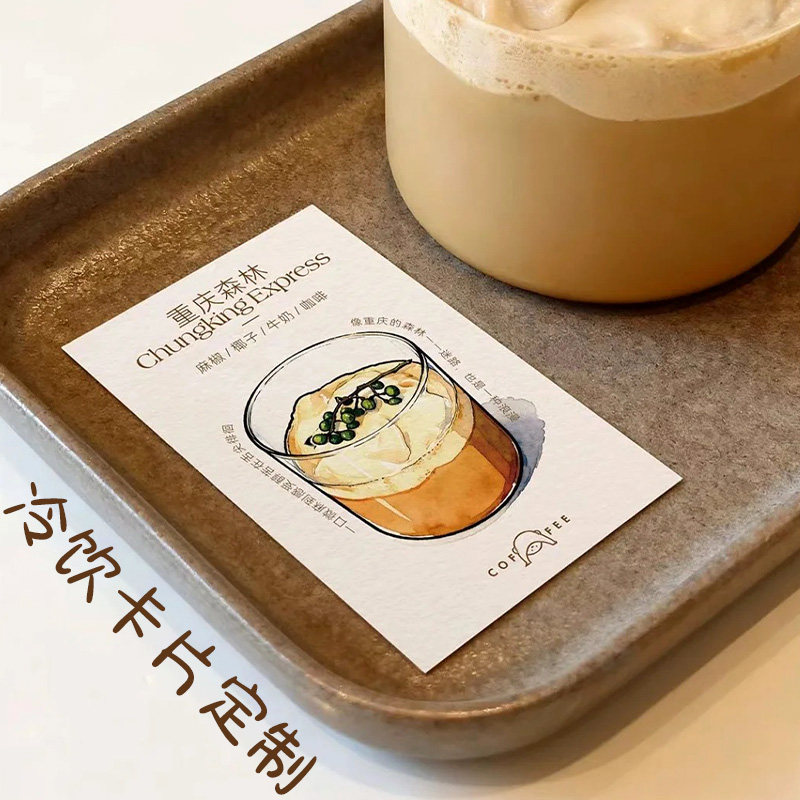 冷饮卡片定制饮品配料说明卡个性设计解暑饮料冲泡提示卡来图印刷