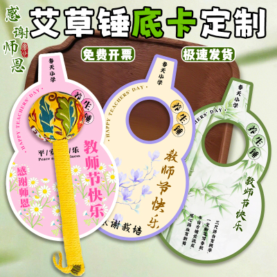 艾草锤底卡定制按摩捶使用说明卡订做经络敲打捶镂空装饰背卡设计