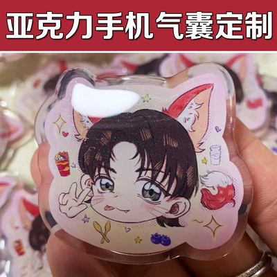 亚克力手机气囊定制异形可爱卡通明星头像自粘式手机支架定做