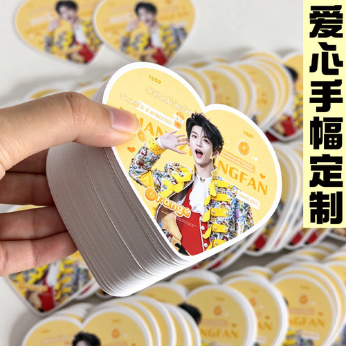 爱心手幅定制明星演唱会异形手举牌设计diy音乐节应援手持牌制作