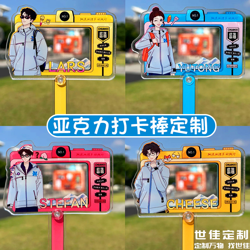亚克力打卡棒定制小红书爆款手持打卡牌演唱会应援纪念合影棒定做
