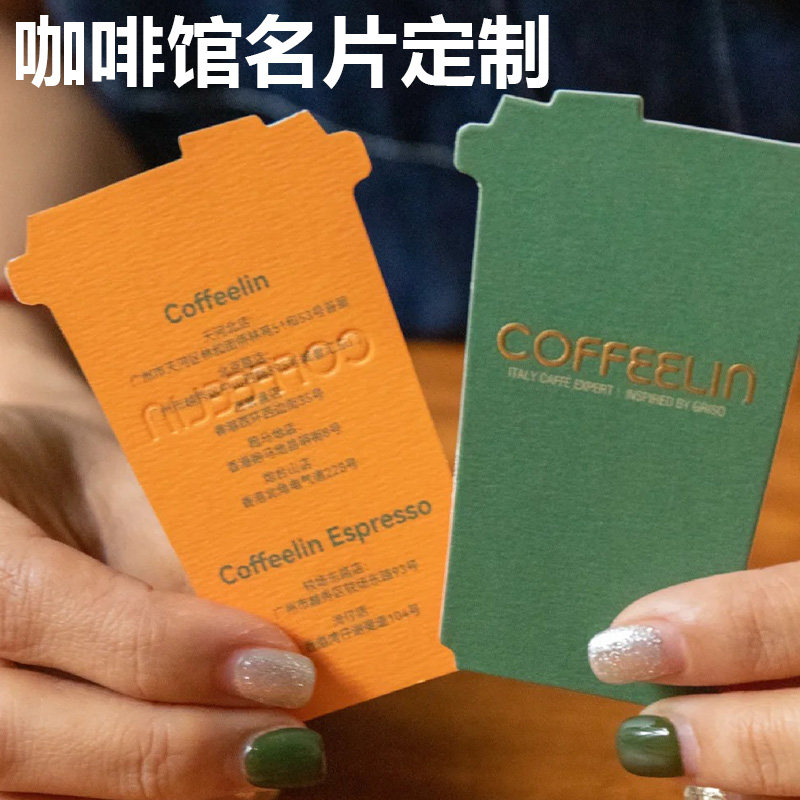 咖啡馆名片定制餐饮外卖点餐卡设计奶茶店开业宣传广告卡来图印刷