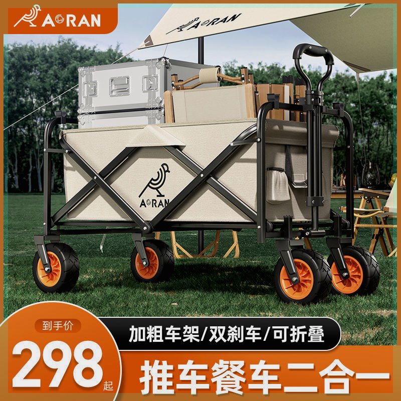 奥然户外营地车野营车轻便折叠超市购物买菜小推车四轮地摊拉货