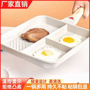 麦饭石三合一早餐锅煎蛋锅鸡蛋汉堡锅专用煎蛋神器牛排不粘平底锅
