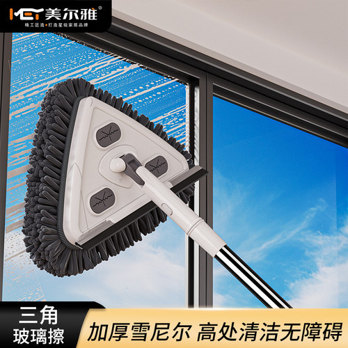 美尔雅伸缩三角擦家用高层擦