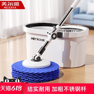 美尔雅拖把家用一拖净干湿两用加大加厚吸水免手洗旋转拖把墩布