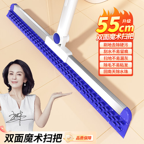 美尔雅浴室地面两用刮水魔术扫把