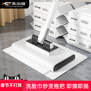 美尔雅洗脸巾拖把办公室自动夹抹布家用一拖净懒人迷你平板小拖布
