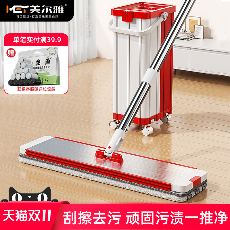 美尔雅不锈钢平板拖把万向轮