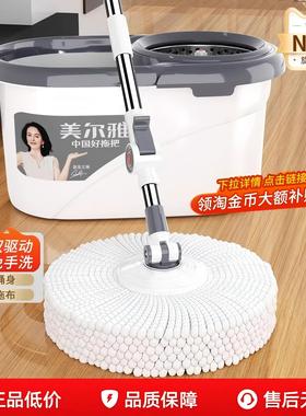 美尔雅旋转拖把免手洗懒人拖地神器家用一拖净2026新款干湿两用