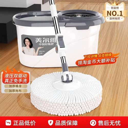 美尔雅旋转拖把干湿两用