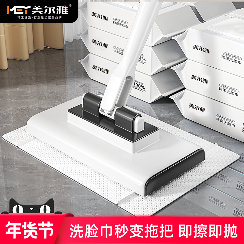 美尔雅洗脸巾拖把办公室自动夹抹布家用一拖净懒人迷你平板小拖布,家庭/个人清洁工具,平板拖把,淘宝优惠券,粉丝福利购,淘宝优惠卷