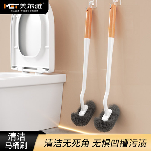 美尔雅马桶刷无死角家用壁挂洗厕所卫生间新款清洁神长柄洁厕刷器