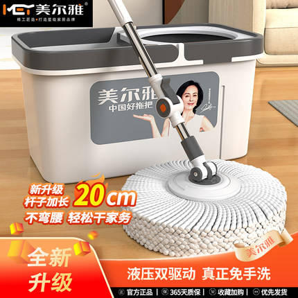 美尔雅旋转拖把一拖净家用免手洗手动墩布拖布神器干湿两用