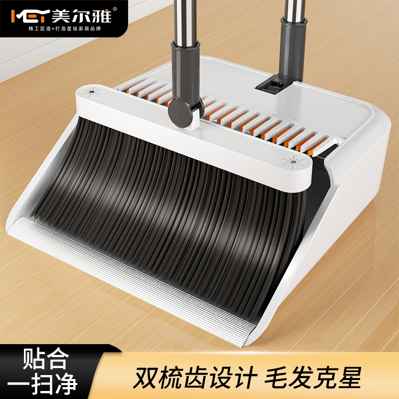 美尔雅金属铲口家用扫把簸箕套装