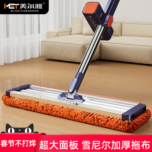 美尔雅雪尼尔平板拖把家用一拖净2026新款免手洗懒人拖地吸水平板