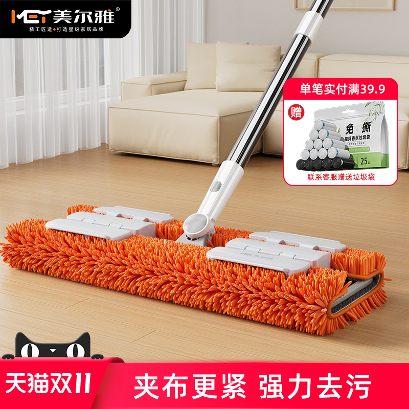 美尔雅平板拖把家用懒人一拖瓷砖地净夹布托墩布不锈钢木地板毛巾