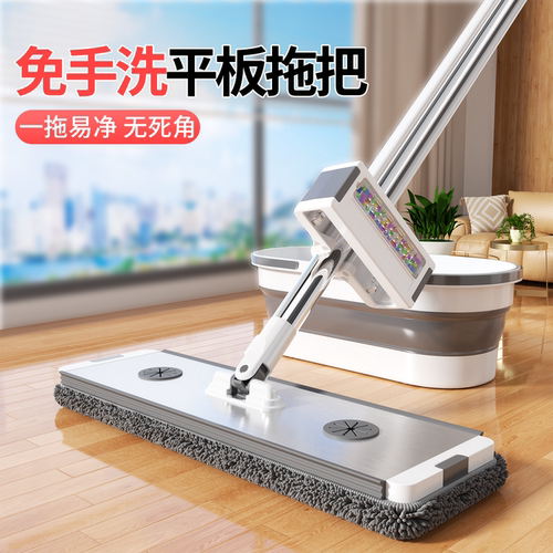 铝合金平板拖把免手洗家用一拖净