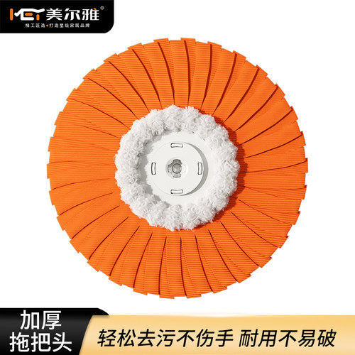 美尔雅旋转拖拖把专用配件
