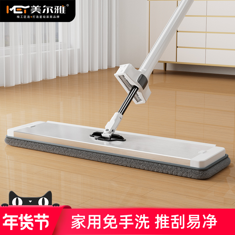 美尔雅铝板平板拖把2026新款免手洗干湿两用一拖净家用拖地神器,家庭/个人清洁工具,平板拖把,淘宝优惠券,粉丝福利购,淘宝优惠卷