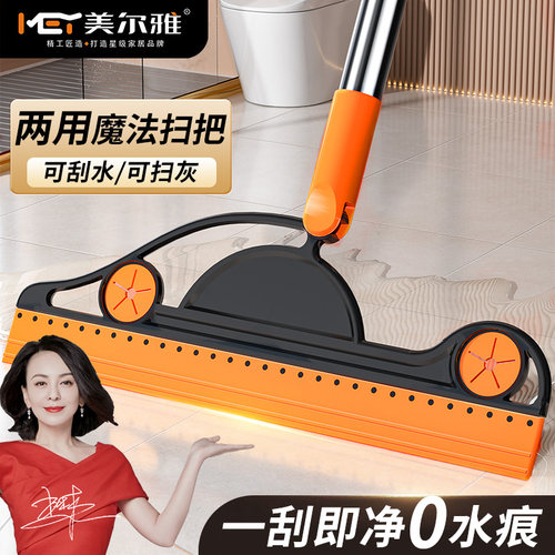 美尔雅魔术扫把家用浴室地面神器刮地板刮水器硅胶卫生间2024新款