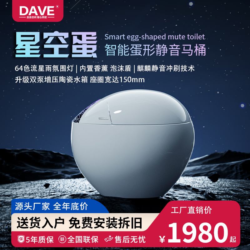 星空蛋一体式智能马桶无水压限制陶瓷水箱停电冲水内置香薰泡沫盾