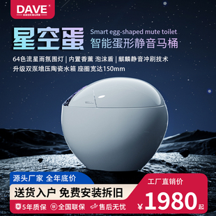智能马桶无水压限制陶瓷水箱停电冲水内置香薰泡沫盾 星空蛋一体式