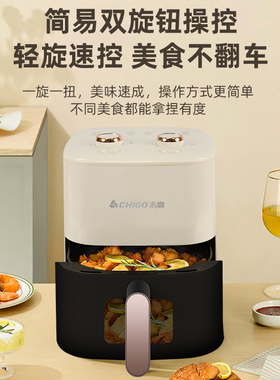 Chigo/志高空气炸锅2025新款智能多功能少油健康家用旋钮电烤箱